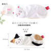 【日本限時代購】可愛貓咪冷熱雙用香氛眼枕
