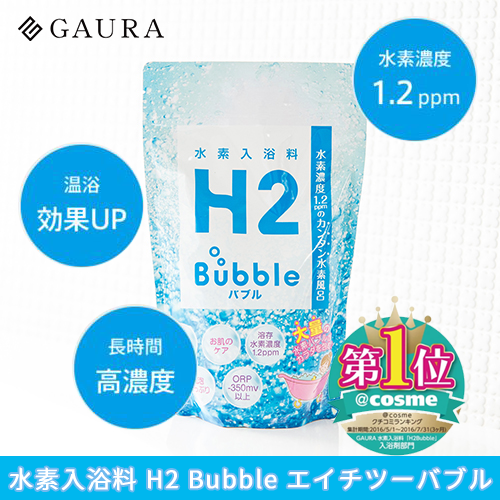 水素入浴料 H2 Bubble エイチツーバブル