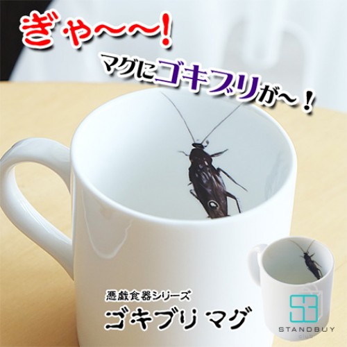 嚇人曱甴杯 (有柄)