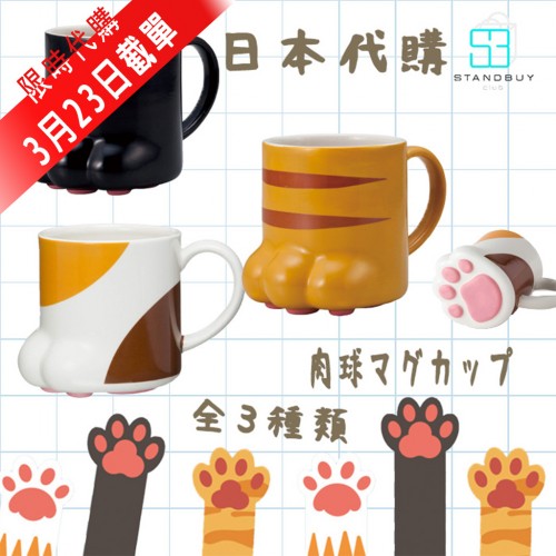 肉球マグカップ 肉球杯子(有柄)