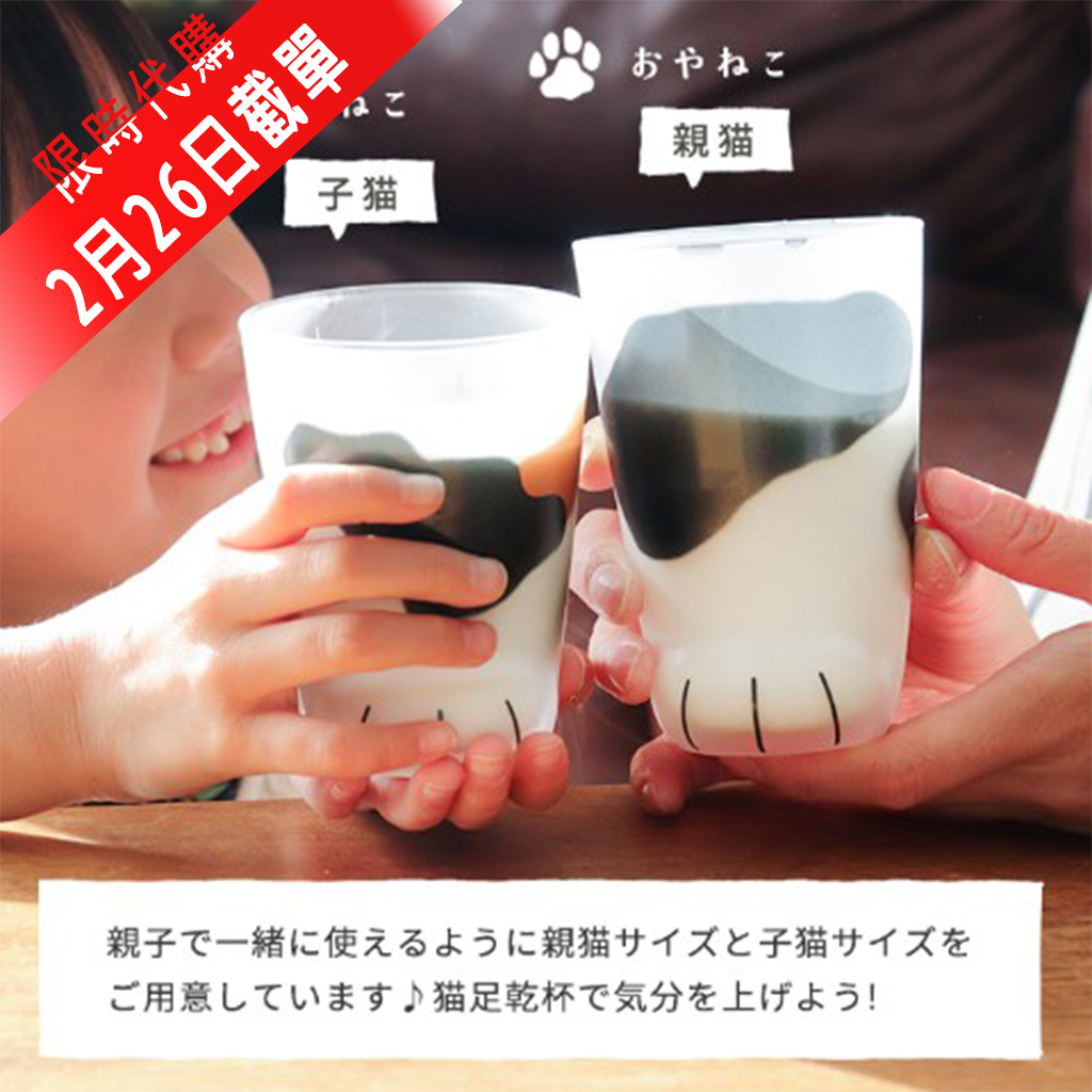 猫グラス 【日本製 猫玻璃杯 (猫肉球) 】
