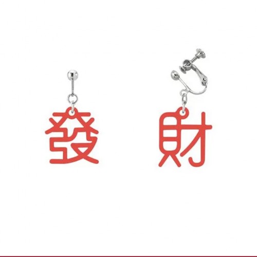 豬年好運發財麻雀耳夾 - 發財(紅)