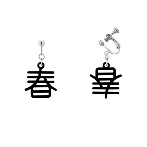 豬年好運發財麻雀耳夾 - 春(黑)