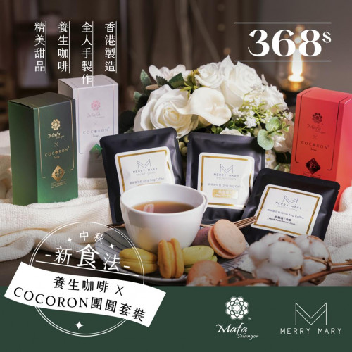 養生咖啡 x Cocoron 套裝