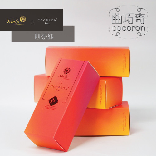 【雜果口味】馬妃雪蘭 x Cocoron trio 四季雜果(紅)曲巧奇迷你盒裝