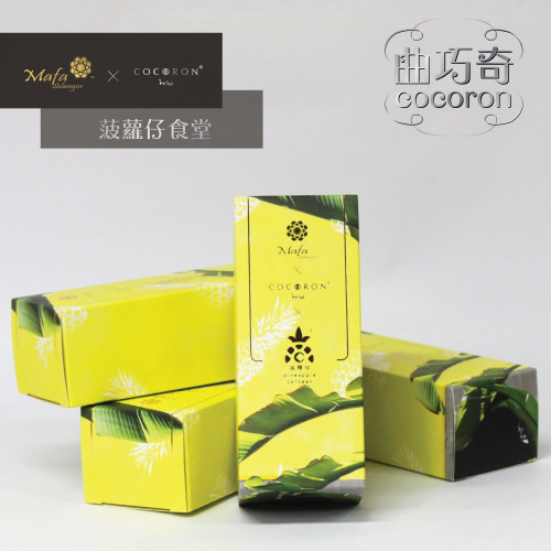 【菠蘿口味】馬妃雪蘭 x Cocoron trio 菠蘿味曲巧奇迷你盒裝