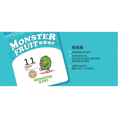 Monster Fruit - 奇異果脆片