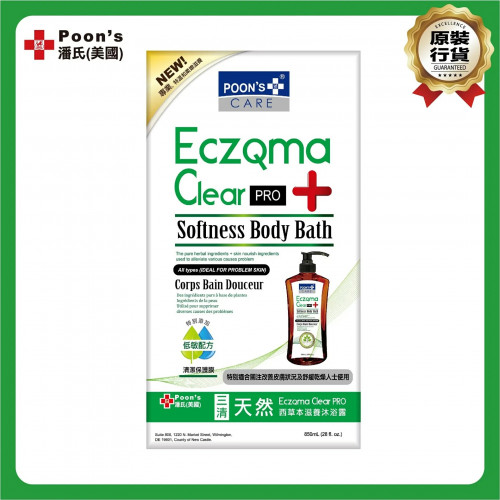 潘氏三清濕疹王沐浴露 850ml