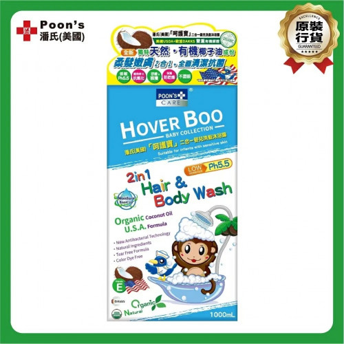 潘氏(美國)「呵護寶」二合一嬰兒洗髮沐浴露 1000ml